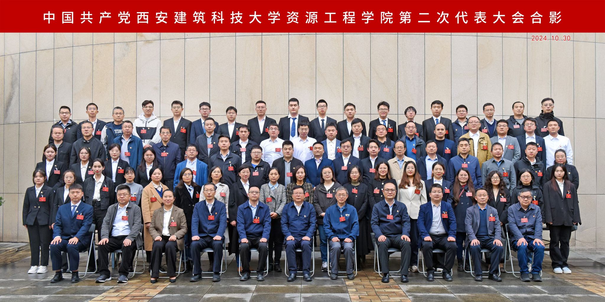 无码影片
召开第二次党员代表大会